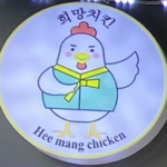 HEEMANG CHICKEN BEER - S2.12.01S8A